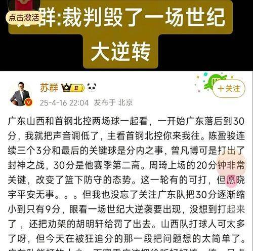 9体育-裁判在比赛中判罚引发争议,球迷纷纷表达不满意的是
